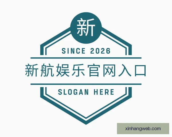 发现新航娱乐官网入口